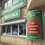 Диагностический центр «ЛабМед» - фото