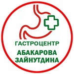 Гастроцентр Абакарова Зайнутдина - фото Гастроцентр Абакарова Зайнутдина - фото
