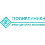 Поликлиника медицинских осмотров «Диамед» - фото