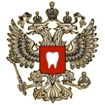 Стоматология «Династия» - фото