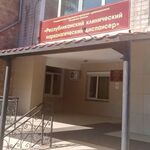 Диспансерно-поликлиническое отделение РКНД - фото