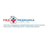 Травмпункт ЖД больницы - фото