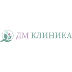 ДМ-Клиника - фото