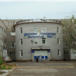 Дневной стационар ГДБ №1 - фото