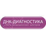 Медицинский центр «ДНК-Диагностика-Новосибирск» - фото