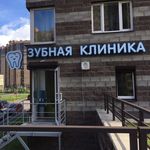 Стоматология «Добрые руки» на Федора Абрамова - фото Стоматология «Добрые руки» на Федора Абрамова - фото