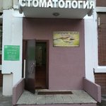Добрый Доктор - фото Добрый Доктор - фото