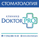 Стоматология «Доктор Про» - фото