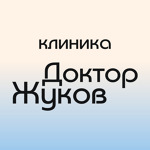 Стоматология «Доктор Жуков» - фото Стоматология «Доктор Жуков» - фото