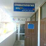 Стоматология «Дента Сити» на Учительской - фото