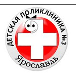 Детская поликлиника №2 на Труфанова - фото