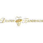 Детская стоматология «Доктор Белозубов» на Оржевского 1 - фото