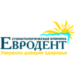 Клиника эстетической стоматологии «Евродент» - фото