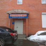 «Экспресс-Мед» - фото