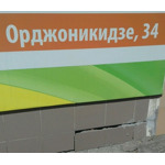 Стоматология «Эльбрус» - фото