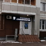 Эстетическая стоматология на Короленко, 6 - фото