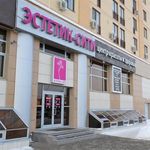Клиника пластической хирургии «Эстетик-Сити» на Камалеева - фото