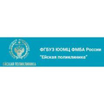 Ейская поликлиника ФМБА - фото