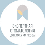 Экспертная стоматология Доктора Маркова - фото