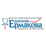 Центр имплантологии доктора Ермакова - фото