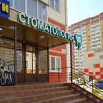 Стоматологическая клиника «ESTHET» - фото Стоматологическая клиника «ESTHET» - фото