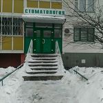 ЕвроМед - фото ЕвроМед - фото