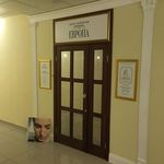 Европа - фото