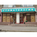 Европейский центр стоматологии - фото