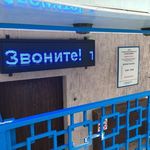 Евростом+ - фото
