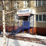 Стоматология «Евростом» - фото