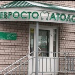Евростом - фото