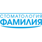 Стоматология «Фамилия» - фото