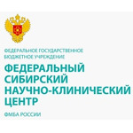 Федеральный Сибирский научно-клинический центр на Биатлонной - фото