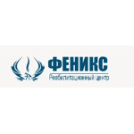 Реабилитационный центр «Феникс» - фото