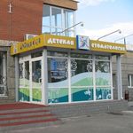 Детская стоматология «Зубная Фея» - фото Детская стоматология «Зубная Фея» - фото