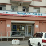 Ржд медицина поликлиника боровая ул 55 фото