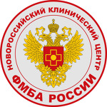 Новороссийский клинический центр ФМБА России (ФГБУЗ НКЦ ФМБА России) (больница моряков) - фото