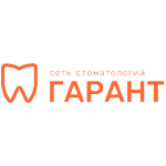 Стоматология «Гарант» на Красных Командиров - фото