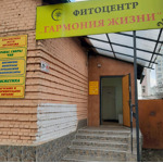 Гармония жизни - фото