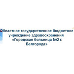 Поликлиника №7 ГБ №2: 205 отзывов, 101 врач, официальный сайт, телефон ...