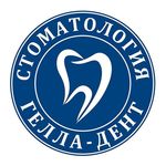 Стоматология «Гелла-Дент» - фото Стоматология «Гелла-Дент» - фото