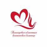 Гематологическое отделение ВОКБ - фото