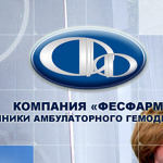 Гемодиализный центр Фесфарм НН на Дьяконова - фото