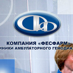 Гемодиализный центр Фесфарм НН на Васенко - фото