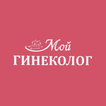 Гинекологический кабинет «Мой гинеколог» - фото