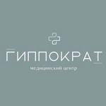 Медицинский центр «Гиппократ» - фото