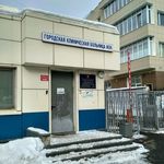 Городская клиническая больница №24 - фото