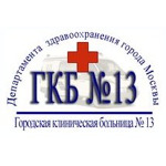 Городская клиническая больница №13 - фото Городская клиническая больница №13 - фото