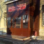 Поликлиника больницы №2 на Ленина 82 - фото