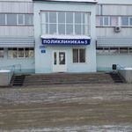 Поликлиника №5 ГКБ №6 - фото